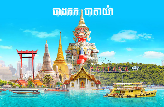 AMAZING THAILAND ~ DA NANG - BANGKOK - PATTAYA